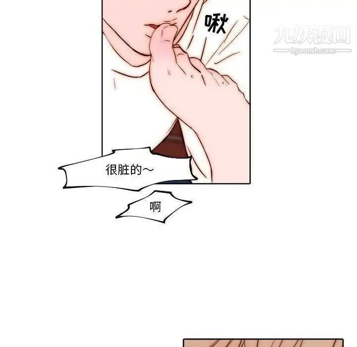 自带香气的男人 第76话 第39页