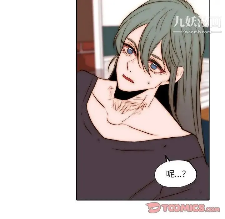 自带香气的男人 第76话 第32页