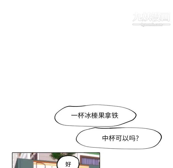 自带香气的男人 第76话 第65页