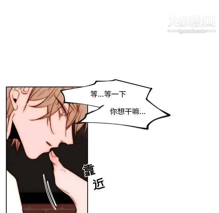 自带香气的男人 第76话 第37页