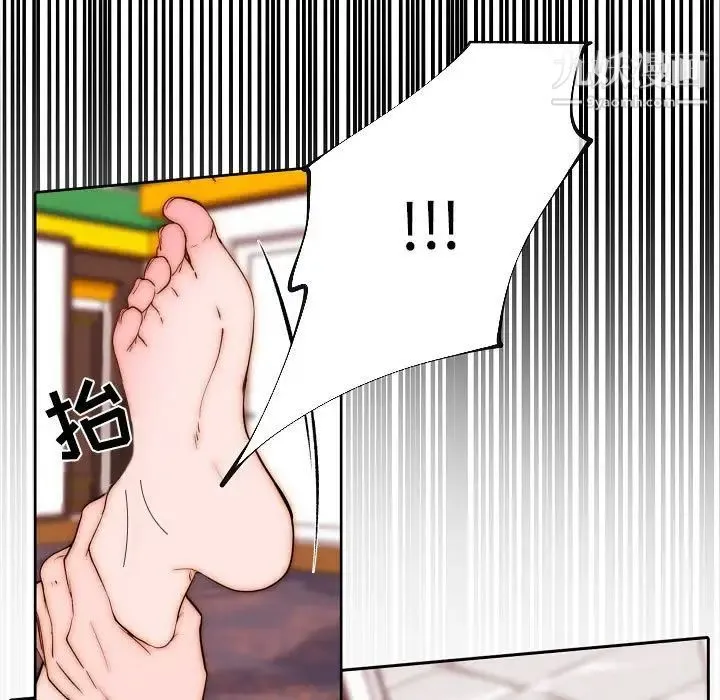 自带香气的男人 第76话 第29页