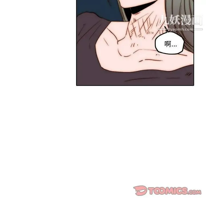 自带香气的男人 第76话 第48页