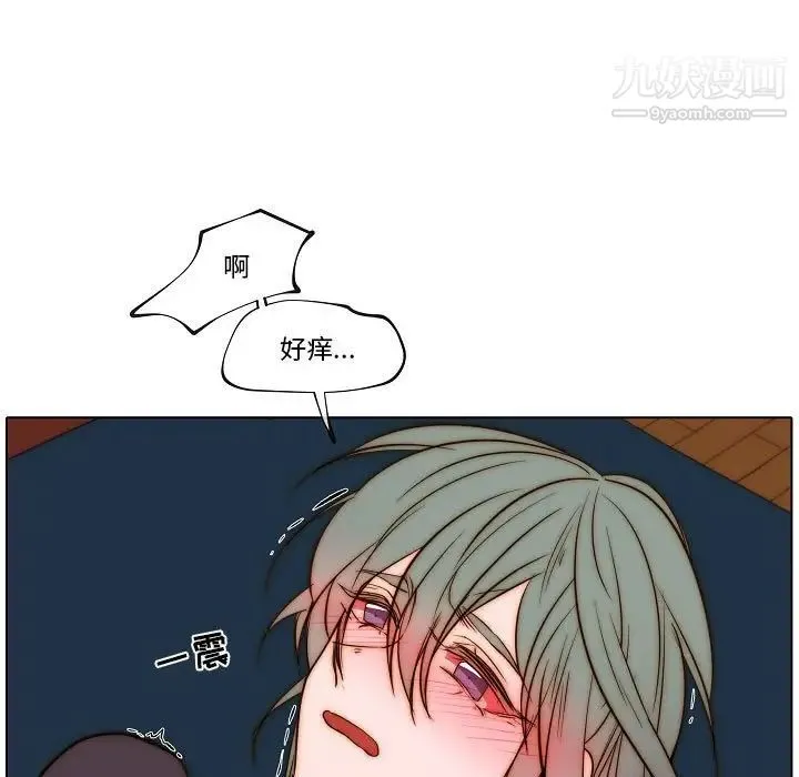 自带香气的男人 第76话 第41页