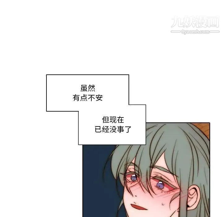 自带香气的男人 第76话 第47页