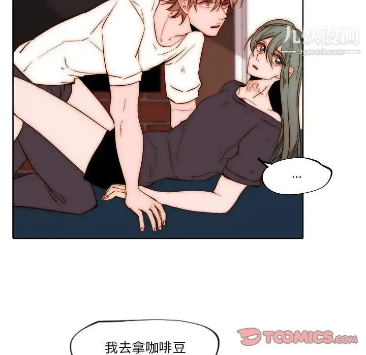 自带香气的男人 第76话 第62页