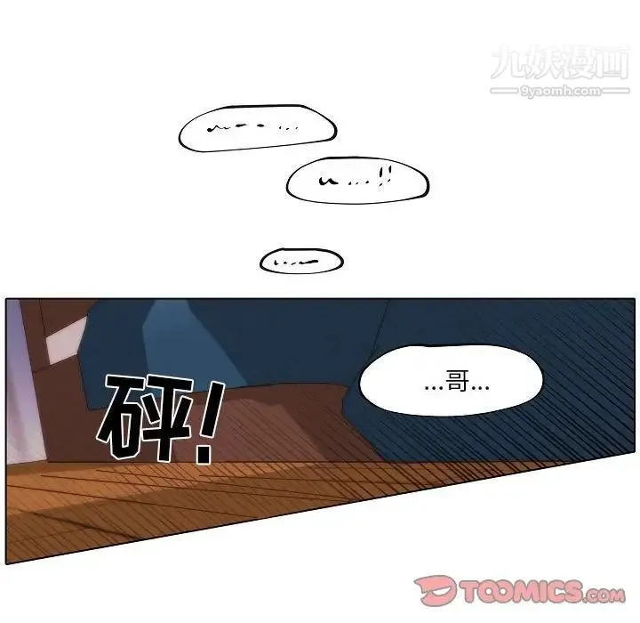 自带香气的男人 第76话 第50页