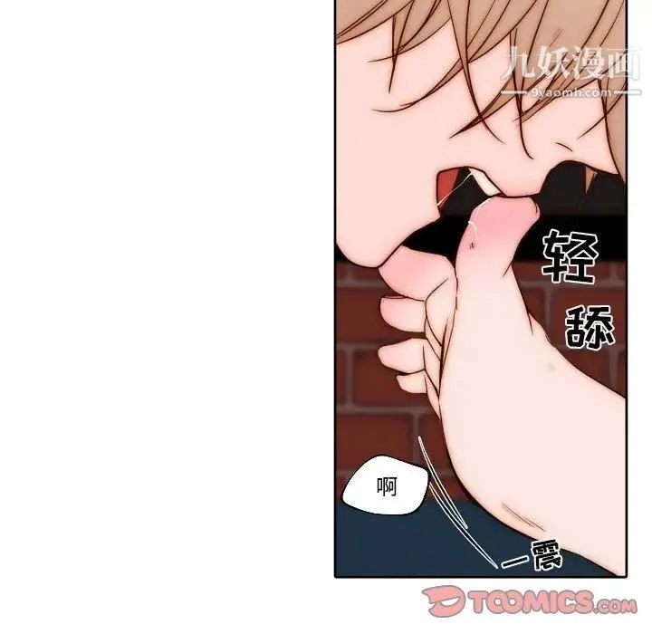 自带香气的男人 第76话 第40页