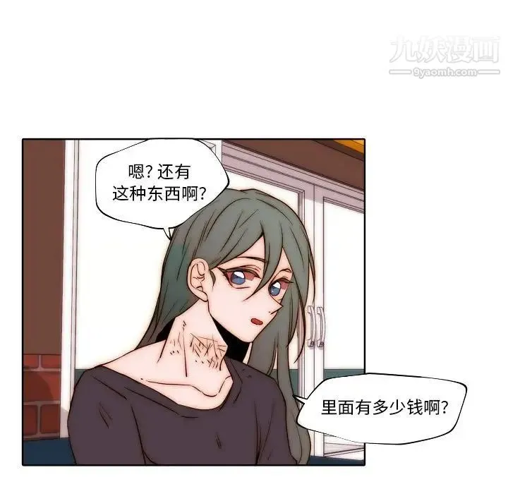 自带香气的男人 第76话 第13页