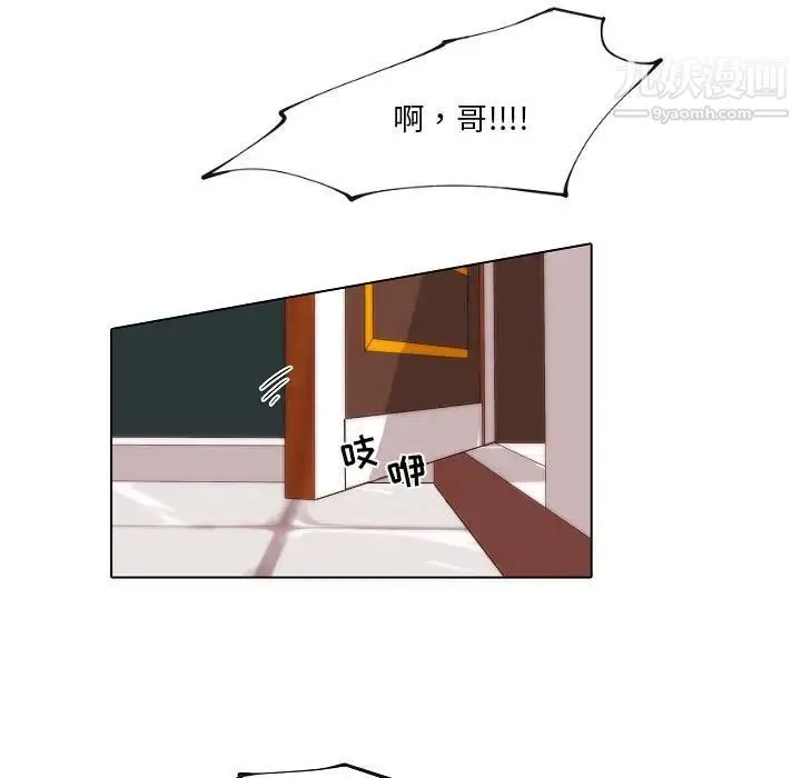 自带香气的男人 第76话 第51页
