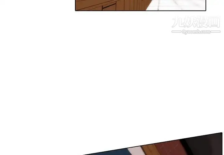 自带香气的男人 第77话 第3页