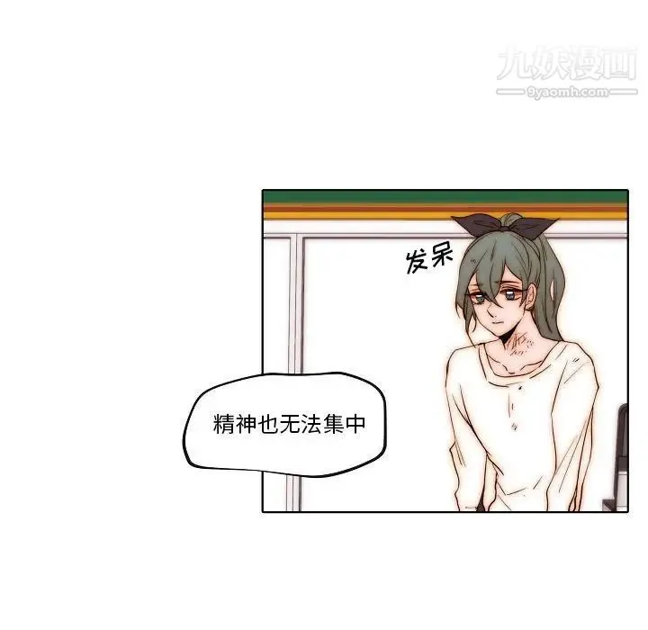 自带香气的男人 第77话 第25页