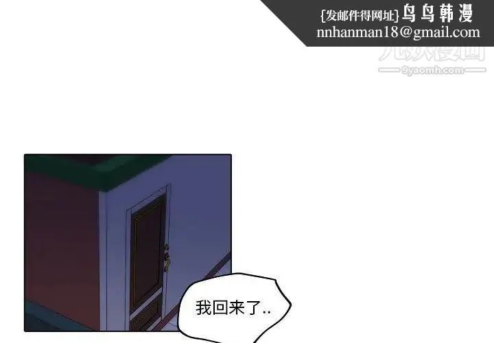 自带香气的男人 第77话 第1页