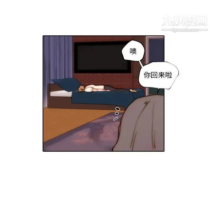 自带香气的男人 第77话 第11页