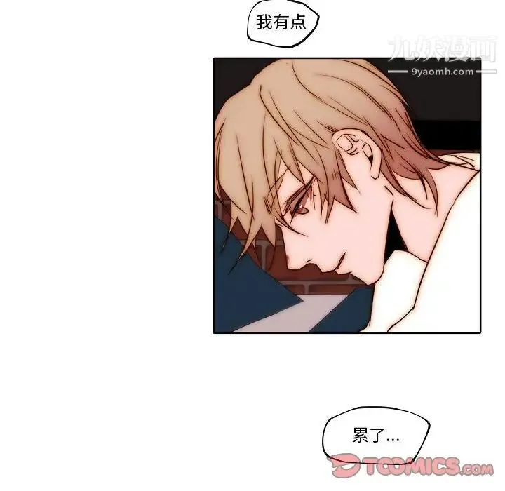 自带香气的男人 第77话 第36页