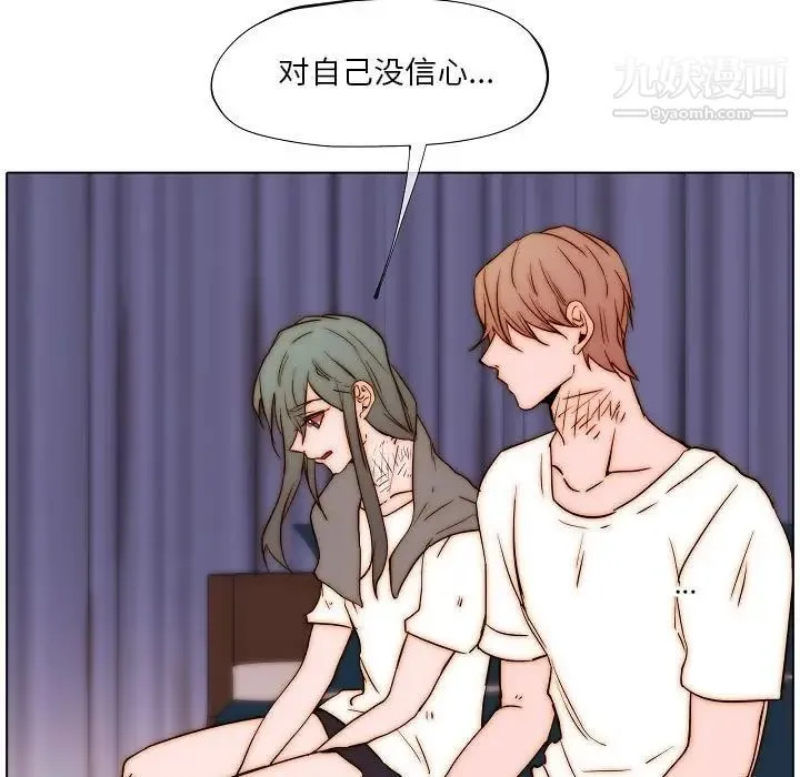 自带香气的男人 第77话 第53页