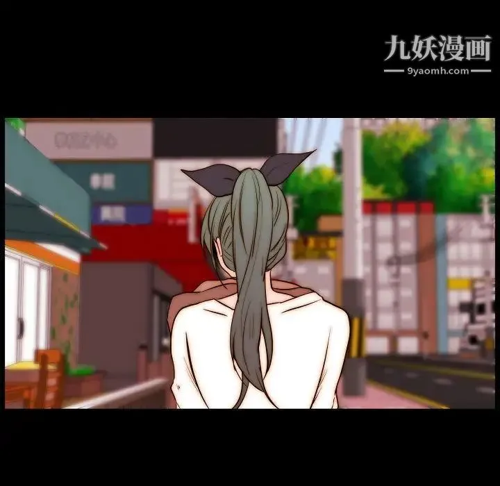 自带香气的男人 第77话 第83页