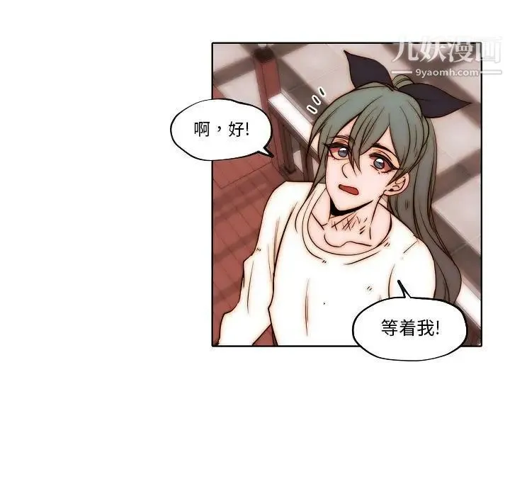 自带香气的男人 第77话 第75页