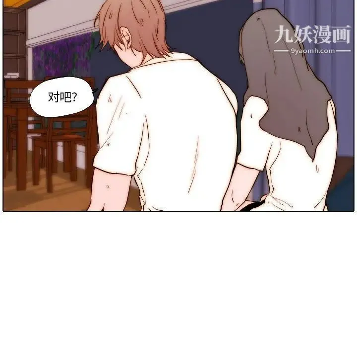 自带香气的男人 第77话 第47页