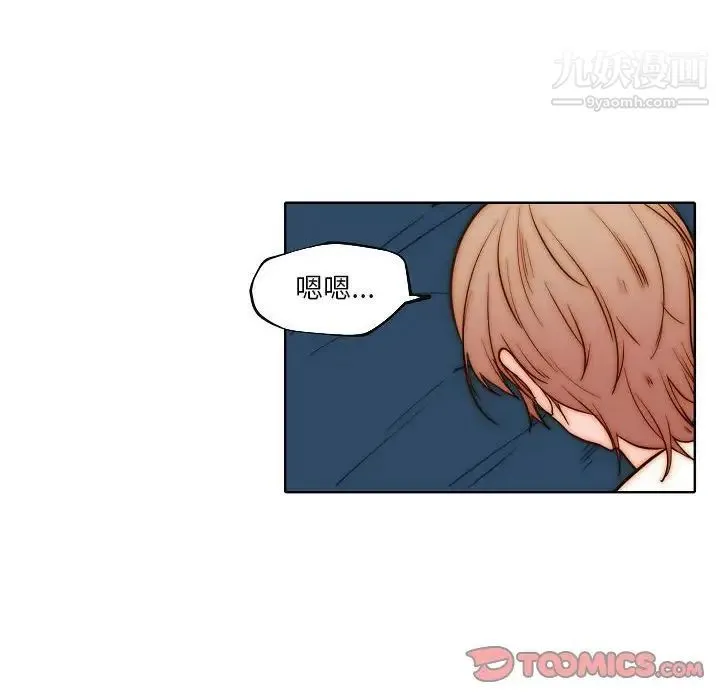 自带香气的男人 第77话 第12页