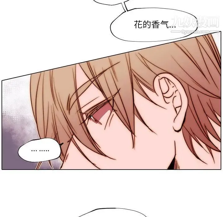 自带香气的男人 第77话 第41页