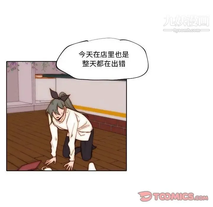 自带香气的男人 第77话 第24页