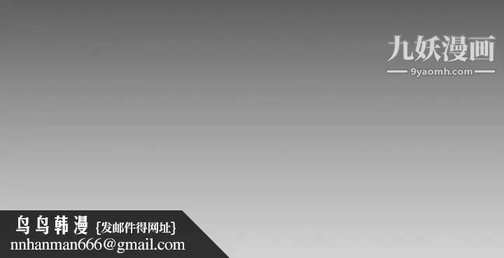 自带香气的男人 第77话 第85页