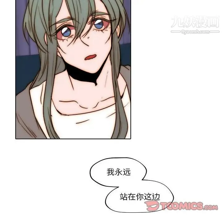 自带香气的男人 第77话 第60页