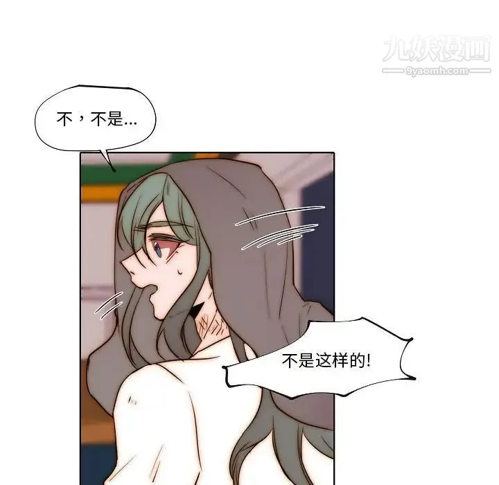 自带香气的男人 第77话 第49页
