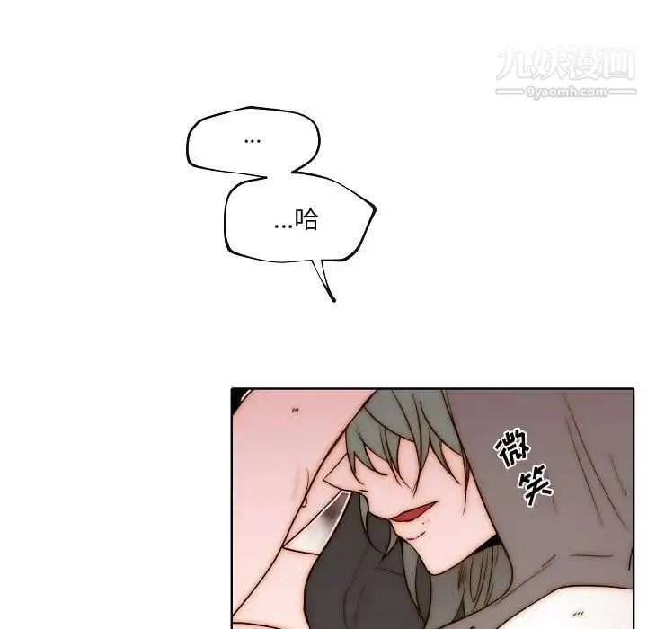 自带香气的男人 第77话 第19页