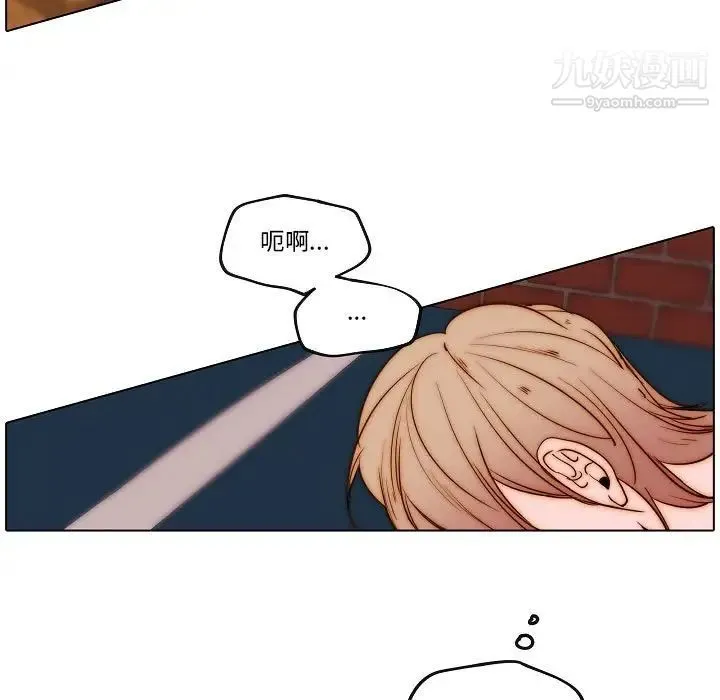 自带香气的男人 第77话 第5页