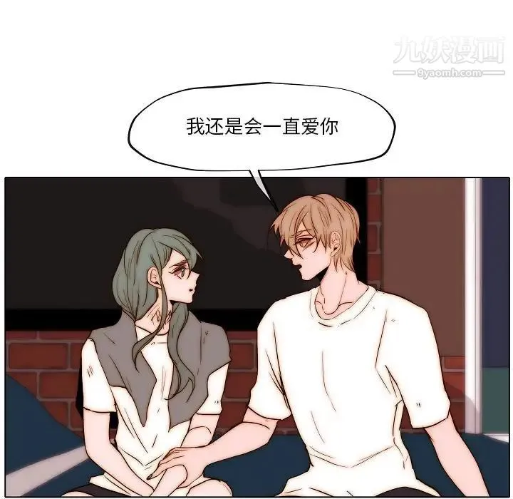 自带香气的男人 第77话 第63页