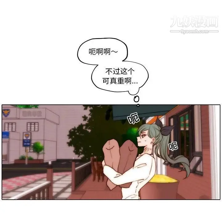 自带香气的男人 第77话 第79页