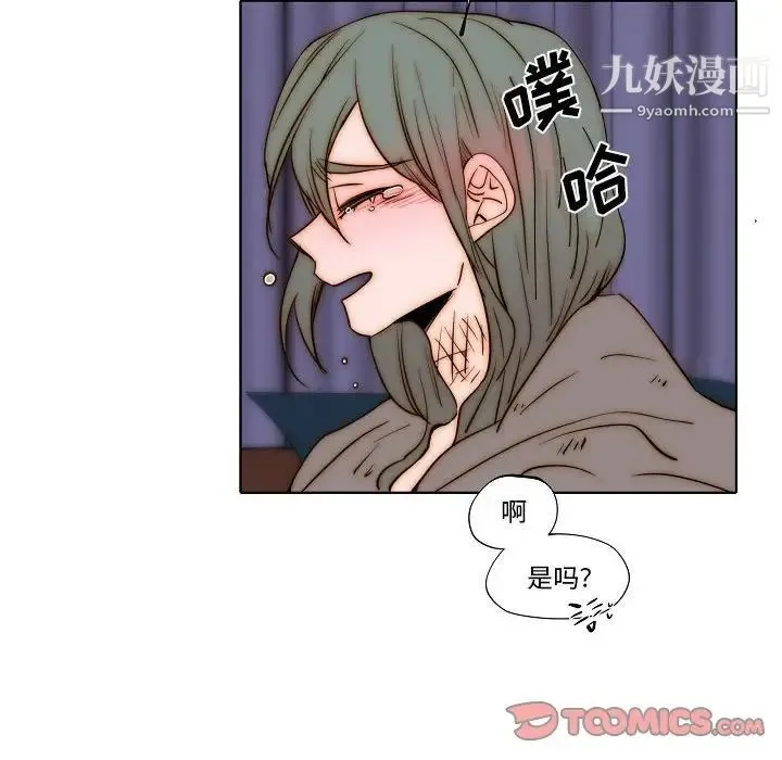 自带香气的男人 第77话 第66页
