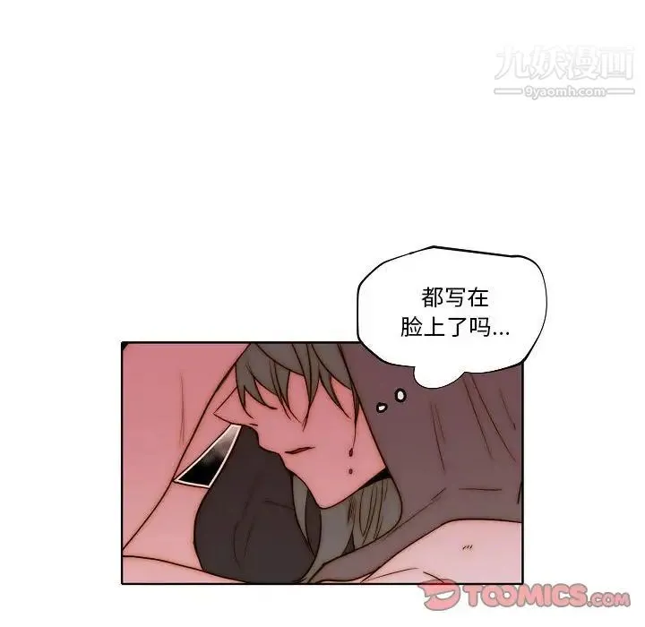 自带香气的男人 第77话 第18页