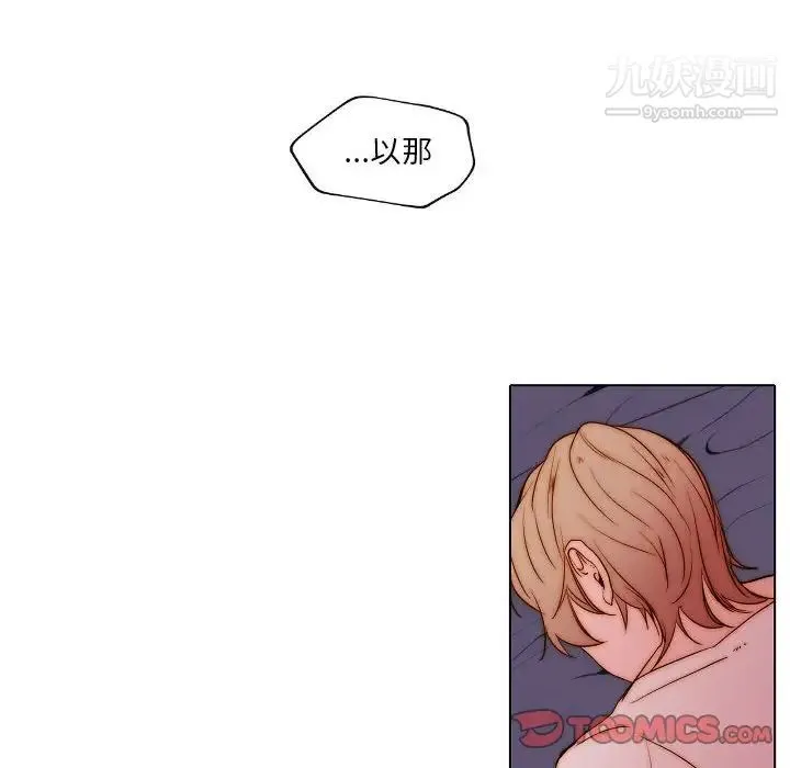 自带香气的男人 第77话 第22页