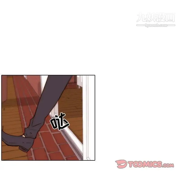 自带香气的男人 第77话 第78页