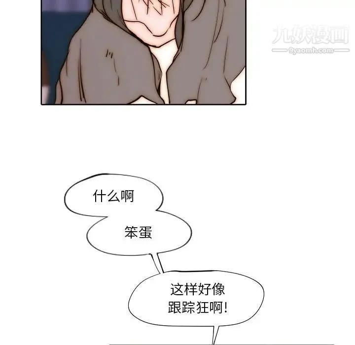 自带香气的男人 第77话 第65页