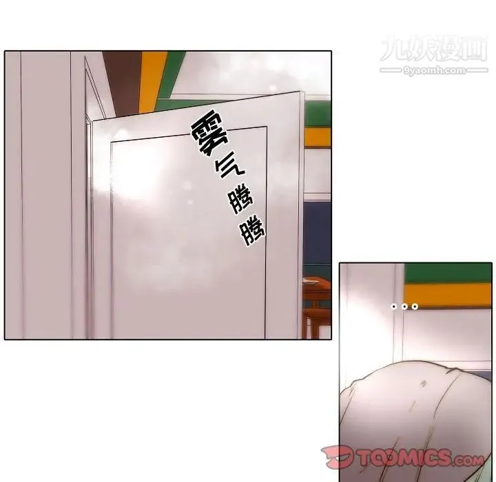 自带香气的男人 第77话 第8页