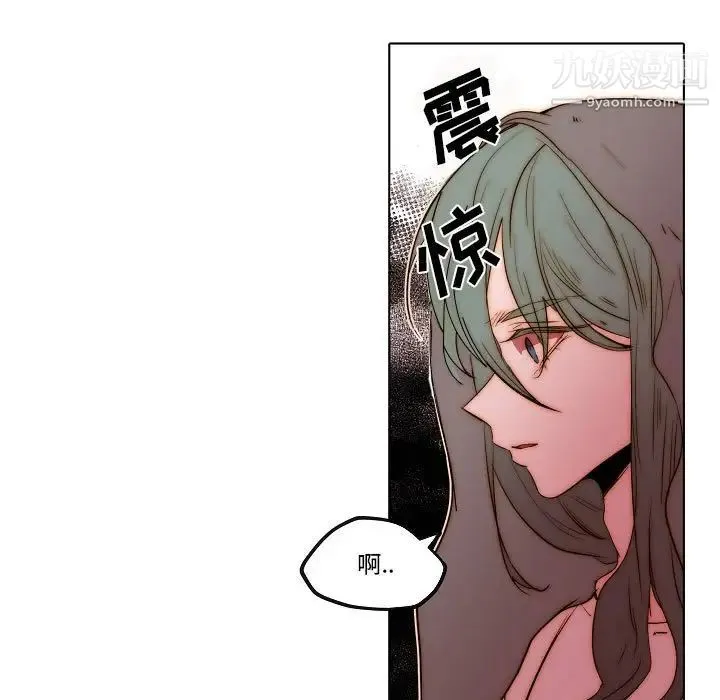 自带香气的男人 第77话 第33页