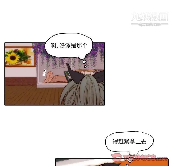 自带香气的男人 第77话 第76页