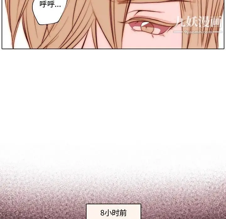自带香气的男人 第68话 第7页