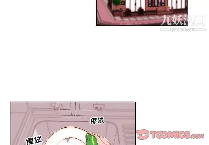 自带香气的男人 第68话 第4页
