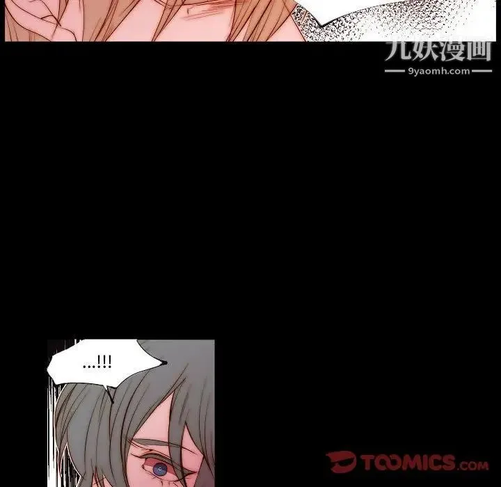 自带香气的男人 第68话 第56页