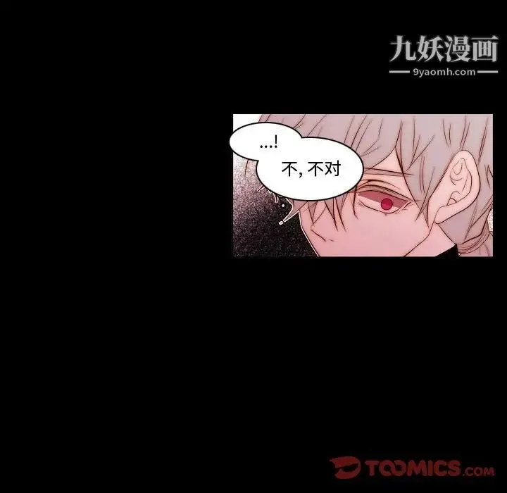 自带香气的男人 第68话 第30页