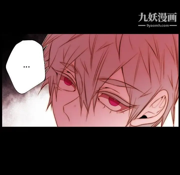 自带香气的男人 第68话 第41页