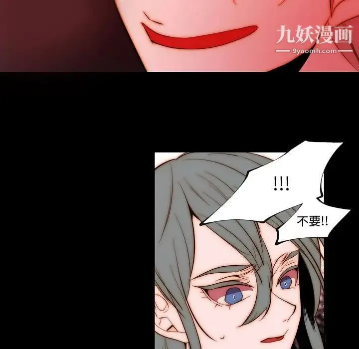 自带香气的男人 第68话 第33页