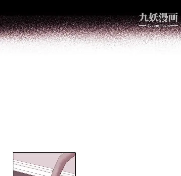 自带香气的男人 第68话 第63页