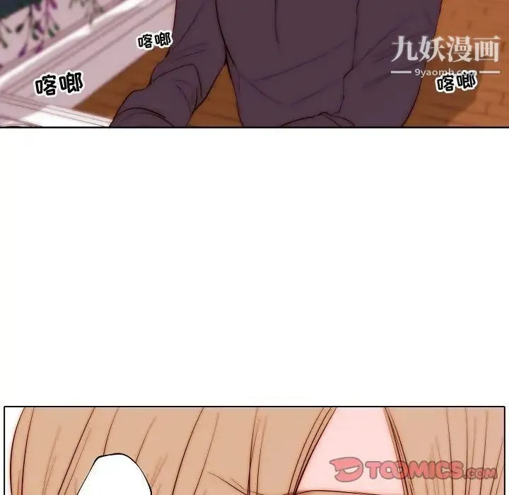 自带香气的男人 第68话 第6页