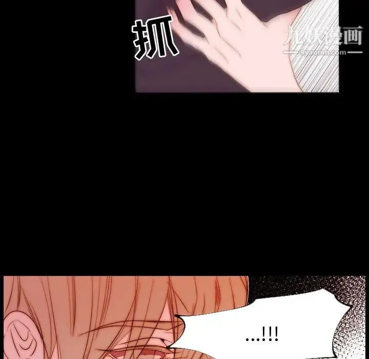自带香气的男人 第68话 第55页