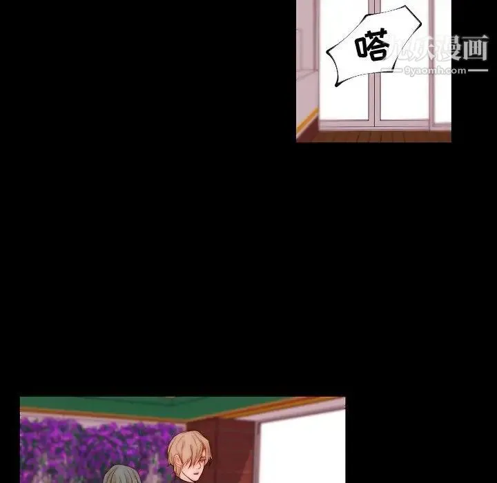 自带香气的男人 第68话 第47页